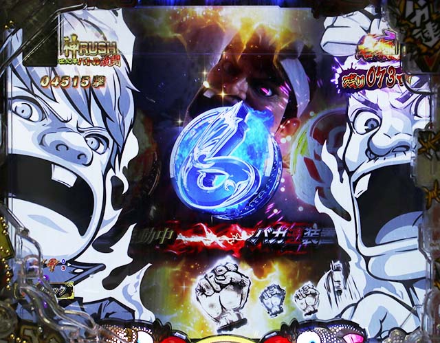 ぱちんこ・世紀末天才バカボン神SPEC凱旋・世紀末バトル激闘