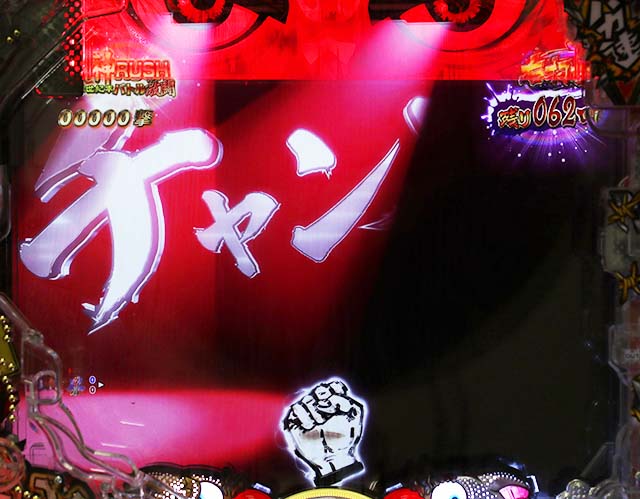 ぱちんこ・世紀末天才バカボン神SPEC凱旋・世紀末バトル激闘