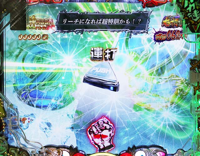 ぱちんこ・世紀末天才バカボン神SPEC凱旋・世紀末バトル激闘