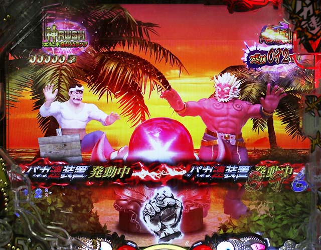 ぱちんこ・世紀末天才バカボン神SPEC凱旋・世紀末BAKAランプ