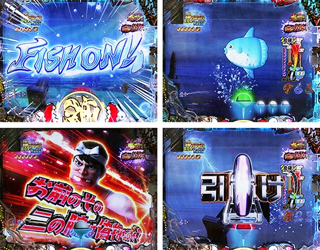 ぱちんこ・世紀末天才バカボン神SPEC凱旋・世紀末フィッシングIN覇我威