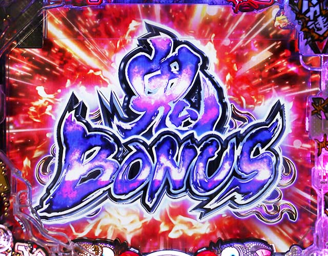 ぱちんこ・世紀末天才バカボン神SPEC凱旋・通常時の大当り