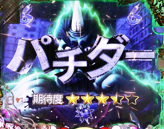 ぱちんこ・世紀末天才バカボン神SPEC凱旋・いきなり神RUSH中バトル