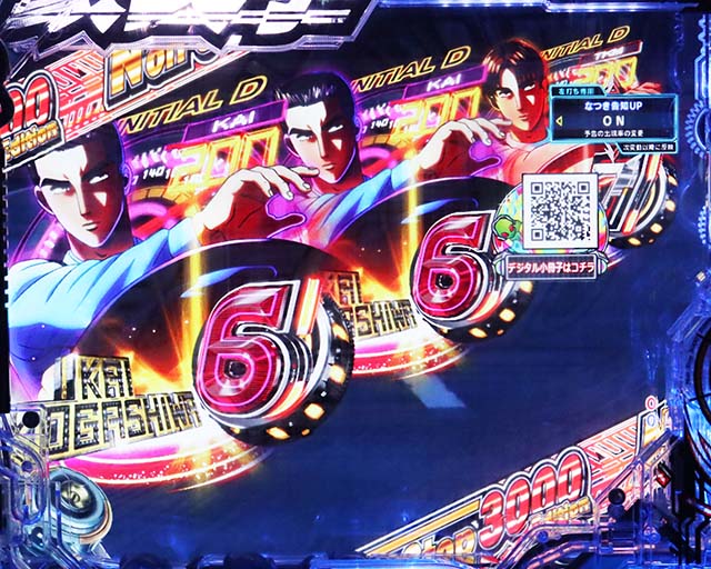 ぱちんこ・頭文字D・カスタマイズ