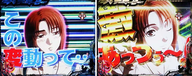 ぱちんこ・頭文字D・カスタマイズ