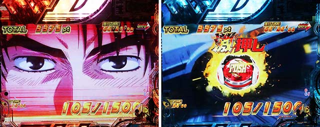 ぱちんこ・頭文字D・上乗せCHANCE