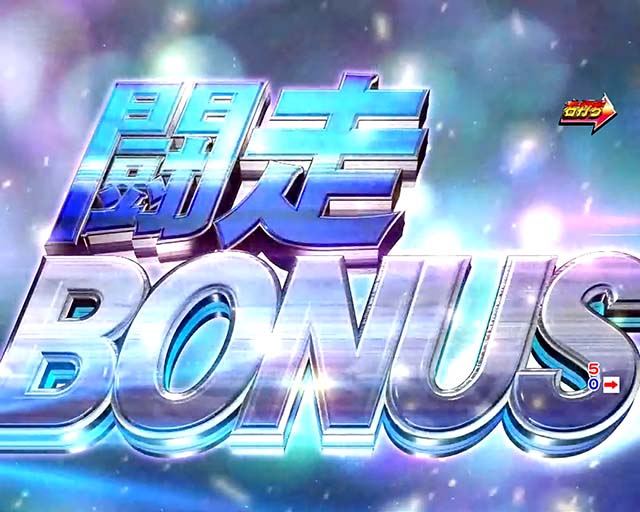 ぱちんこ・頭文字D・通常時の大当り