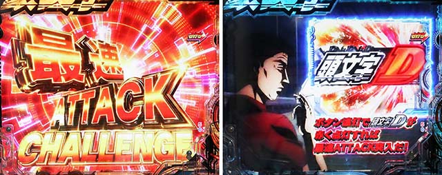 ぱちんこ・頭文字D・通常時の大当り