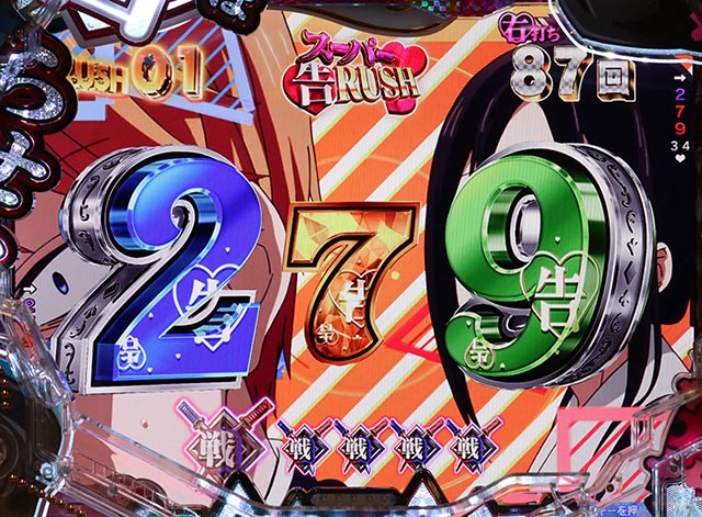 ぱちんこ・かぐや様は告らせたい・時短