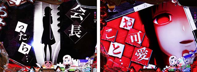 ぱちんこ・かぐや様は告らせたい・先読み予告（その他）