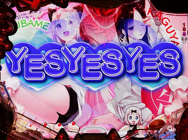 ぱちんこ・かぐや様は告らせたい・猫耳背景専用予告