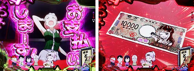 ぱちんこ・かぐや様は告らせたい・ラーメン背景専用予告