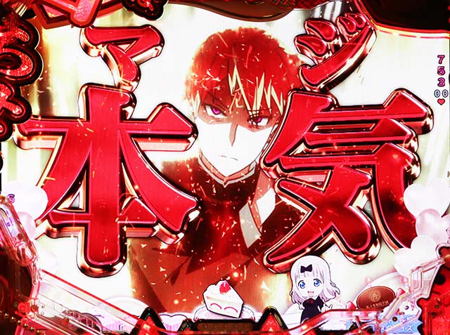 ぱちんこ・かぐや様は告らせたい・背景共通リーチ前予告