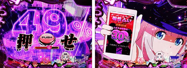 ぱちんこ・かぐや様は告らせたい・背景共通リーチ前予告