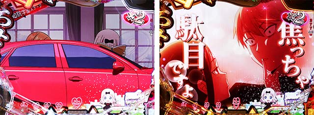 ぱちんこ・かぐや様は告らせたい・背景共通リーチ前予告