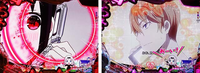 ぱちんこ・かぐや様は告らせたい・背景共通リーチ前予告