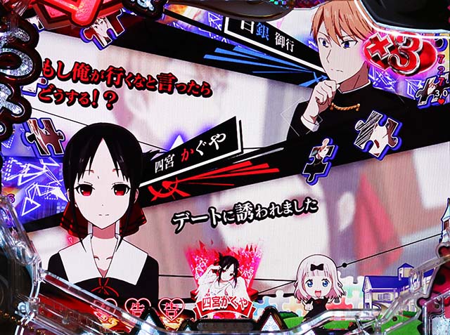 ぱちんこ・かぐや様は告らせたい・背景共通リーチ前予告