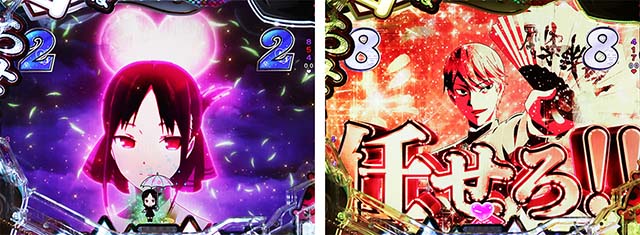 ぱちんこ・かぐや様は告らせたい・背景共通リーチ後予告