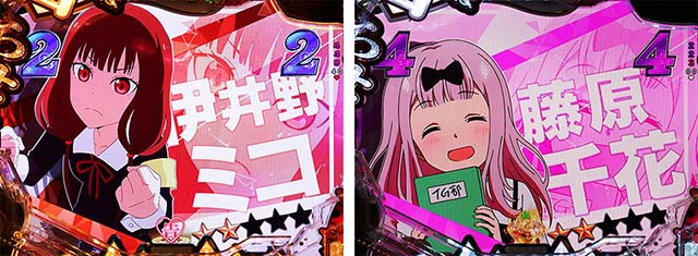 ぱちんこ・かぐや様は告らせたい・生徒会SPリーチ