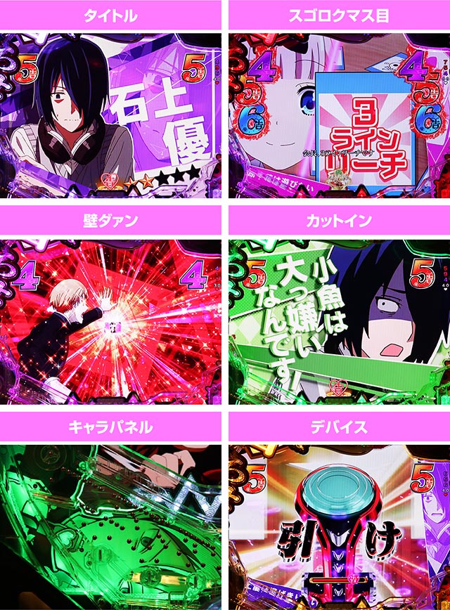 ぱちんこ・かぐや様は告らせたい・生徒会SPリーチ