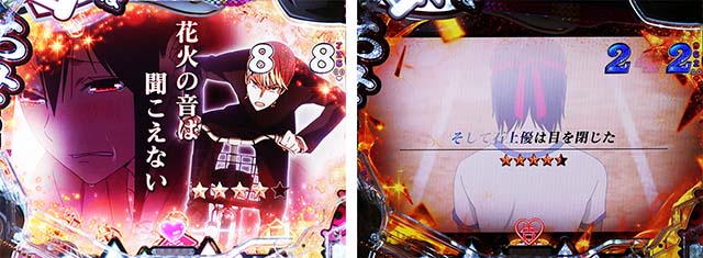 ぱちんこ・かぐや様は告らせたい・エピソードSPリーチ