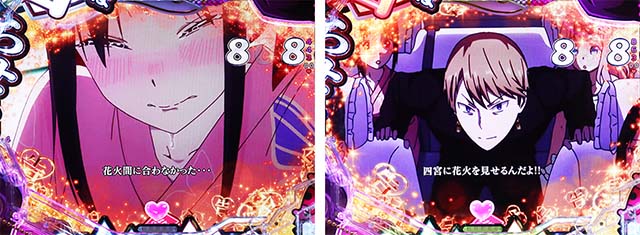 ぱちんこ・かぐや様は告らせたい・エピソードSPリーチ