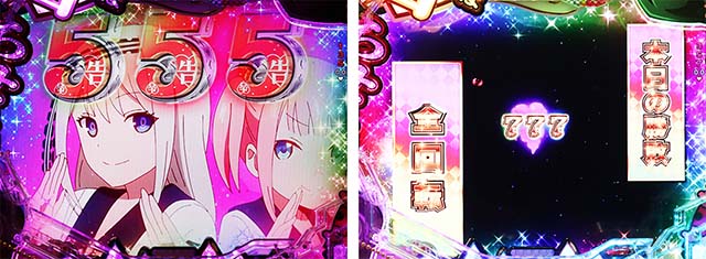 ぱちんこ・かぐや様は告らせたい・全回転リーチ