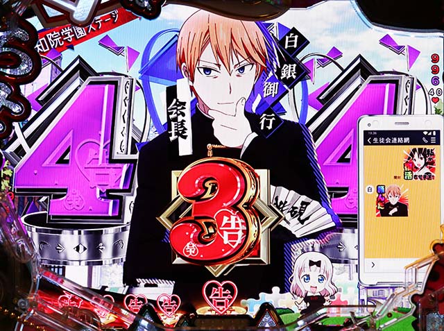 ぱちんこ・かぐや様は告らせたい・復活演出