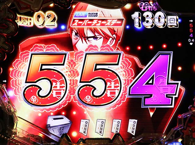 ぱちんこ・かぐや様は告らせたい・［ST前半］主要演出