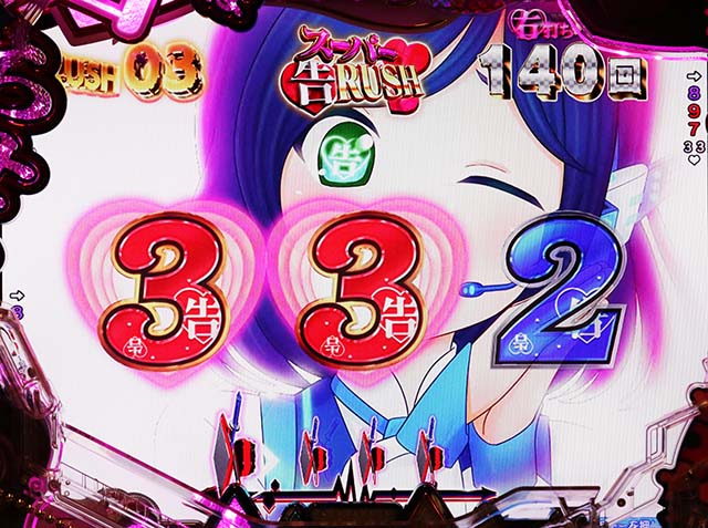 ぱちんこ・かぐや様は告らせたい・［ST前半］主要演出