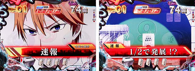 ぱちんこ・かぐや様は告らせたい・［ST後半］スーパーチューズデー