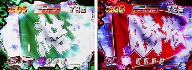 ぱちんこ・かぐや様は告らせたい・［ST後半］スーパーチューズデー