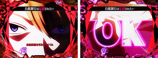 ぱちんこ・かぐや様は告らせたい・［ST後半］スーパーチューズデー