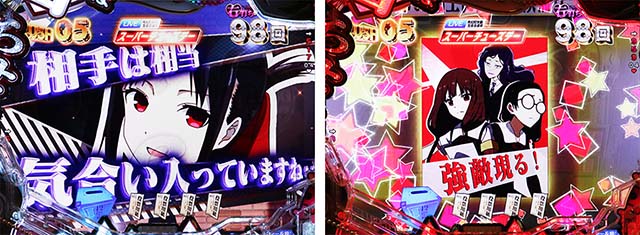 ぱちんこ・かぐや様は告らせたい・［ST後半］スーパーチューズデー