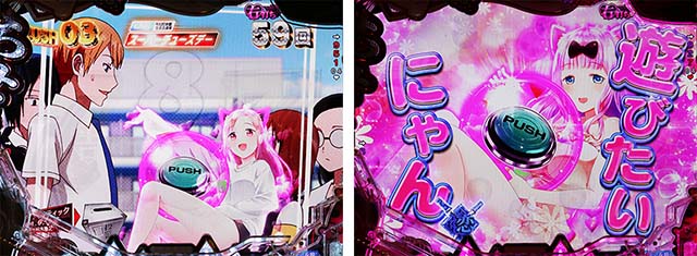 ぱちんこ・かぐや様は告らせたい・［ST後半］スーパーチューズデー