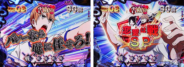 ぱちんこ・かぐや様は告らせたい・［ST後半］スーパー告RUSH