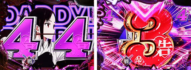 ぱちんこ・かぐや様は告らせたい・［ST後半］スーパー告RUSH