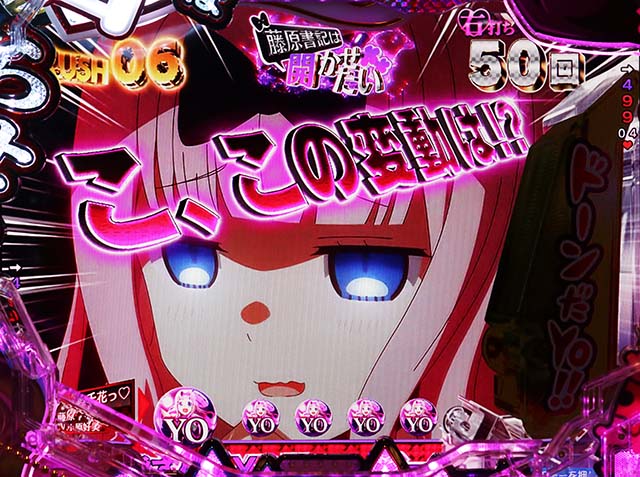 ぱちんこ・かぐや様は告らせたい・［ST後半］藤原書記は開かせたい