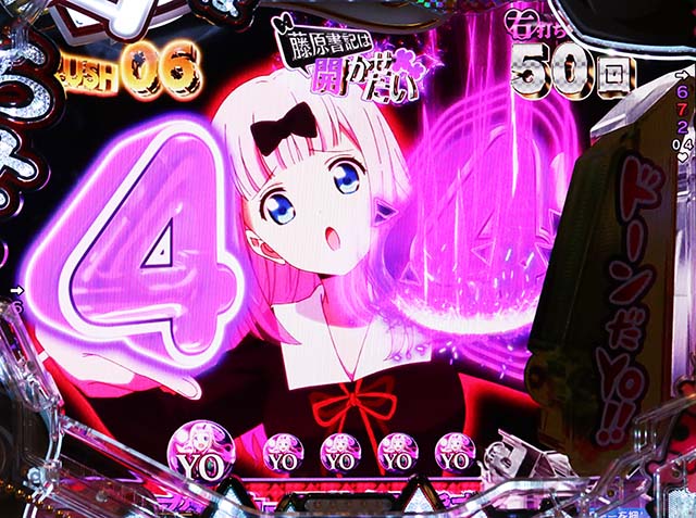 ぱちんこ・かぐや様は告らせたい・［ST後半］藤原書記は開かせたい