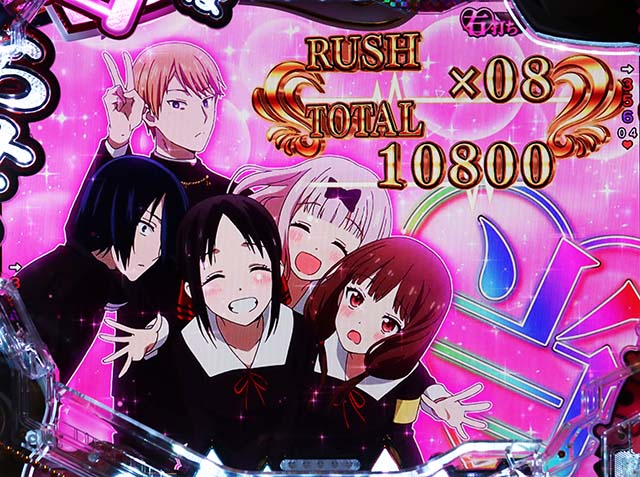 ぱちんこ・かぐや様は告らせたい・リザルト画面