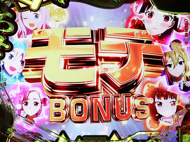 ぱちんこ・かぐや様は告らせたい・通常時・大当りの種類&昇格演出