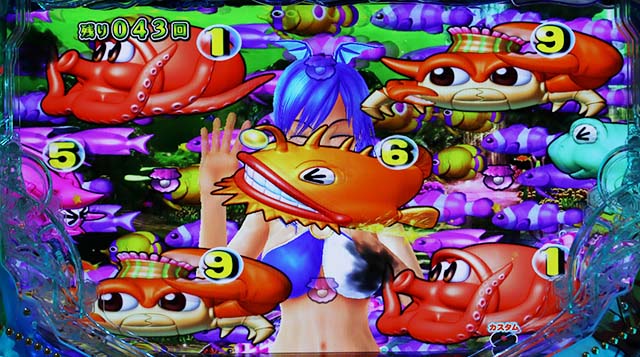 新海物語・裏ボタン