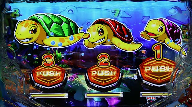 新海物語・秘境モード・主要演出