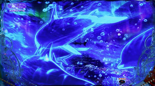 新海物語・オーロラモード・主要演出