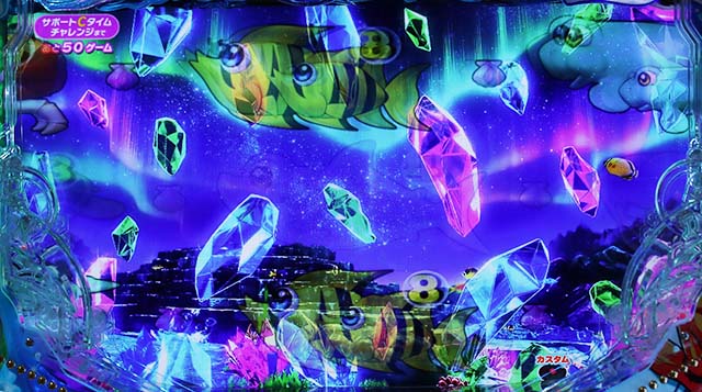 新海物語・オーロラモード・主要演出