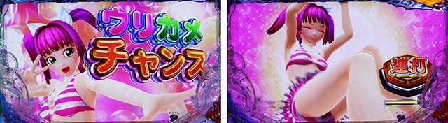 新海物語・主要リーチ