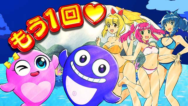 新海物語・確変