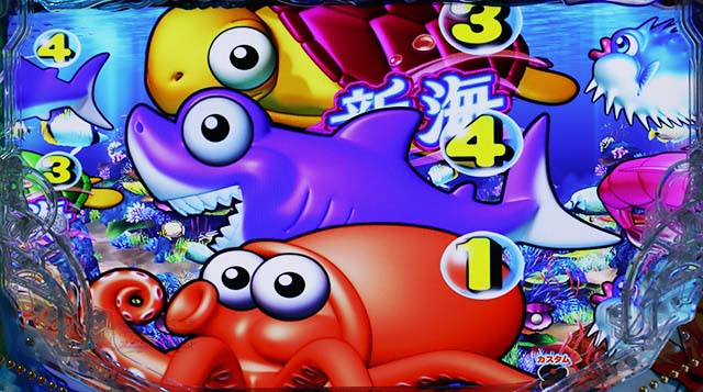 新海物語・プレミアム演出