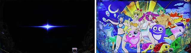 新海物語・プレミアム演出