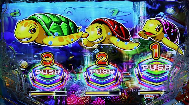 新海物語・プレミアム演出